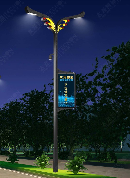 智慧路燈，智慧路燈廠家，智慧路燈屏