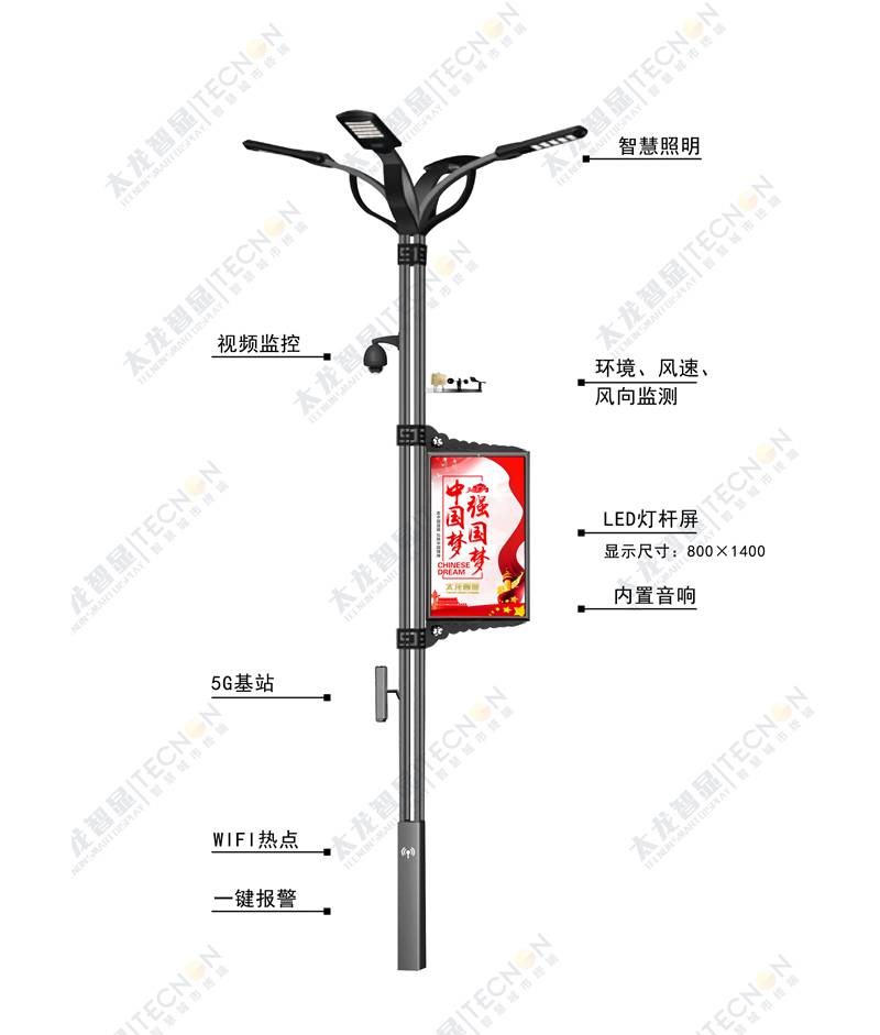 5G智慧燈桿/塔，5G智慧路燈